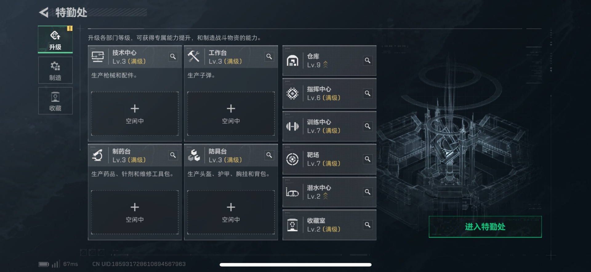 SJZQM399700三角洲行动账号详情图21