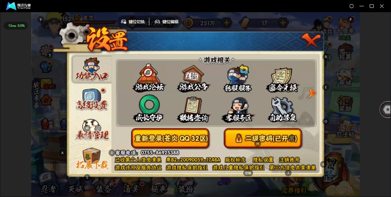 HYCMW343108火影忍者账号详情图3 HYCMW343108火影忍者账号详情图3