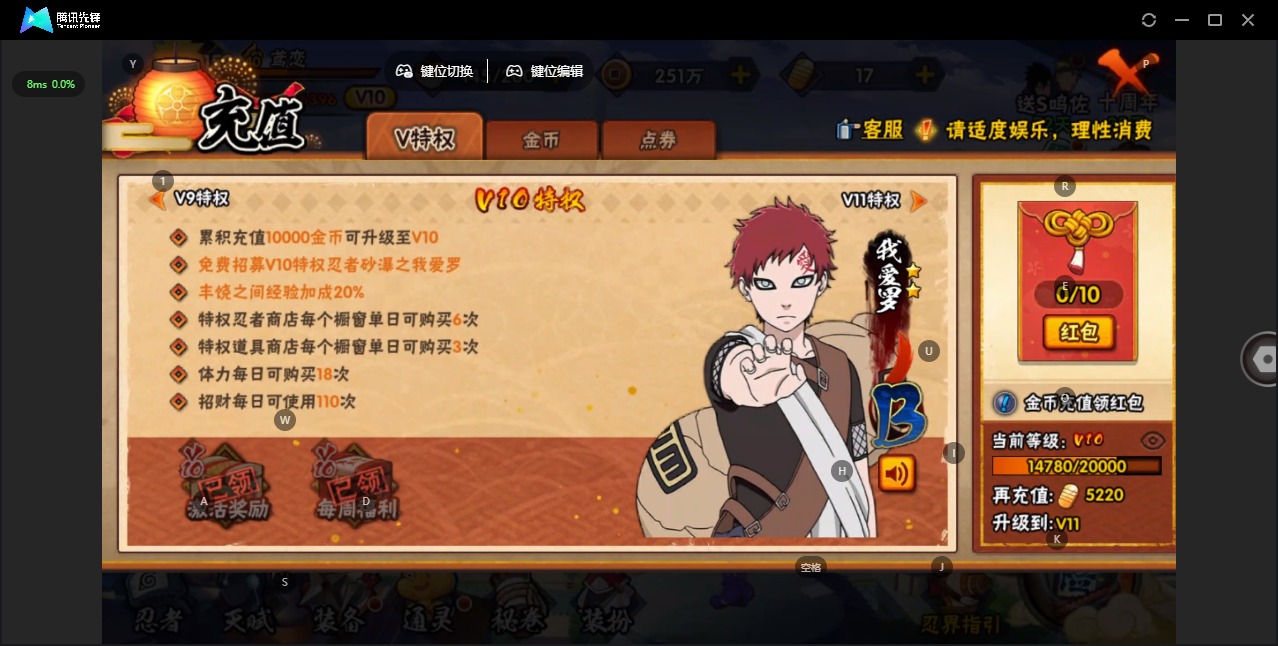 HYCMW343108火影忍者账号详情图2 HYCMW343108火影忍者账号详情图2