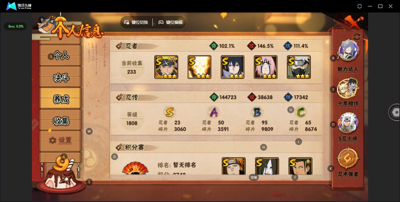 HYCMW343108火影忍者账号详情图5 HYCMW343108火影忍者账号详情图5