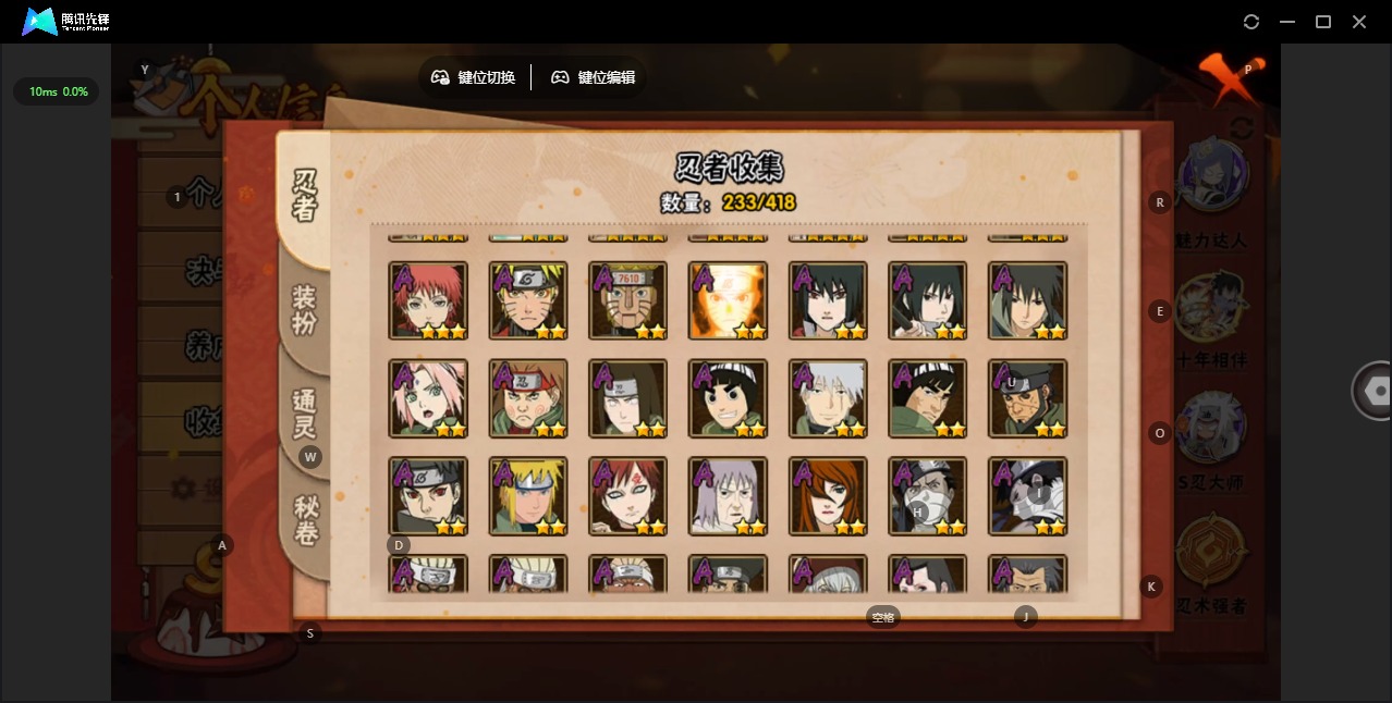 HYCMW343108火影忍者账号详情图7 HYCMW343108火影忍者账号详情图7