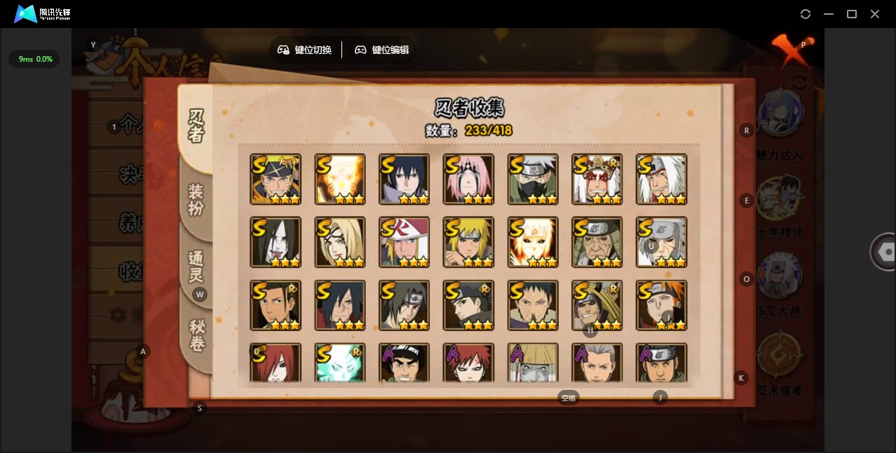 HYCMW343108火影忍者账号详情图6 HYCMW343108火影忍者账号详情图6