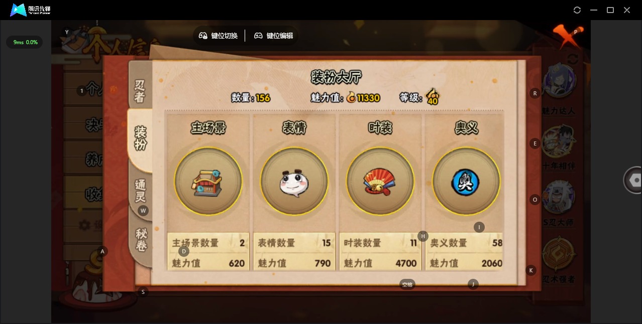 HYCMW343108火影忍者账号详情图9 HYCMW343108火影忍者账号详情图9