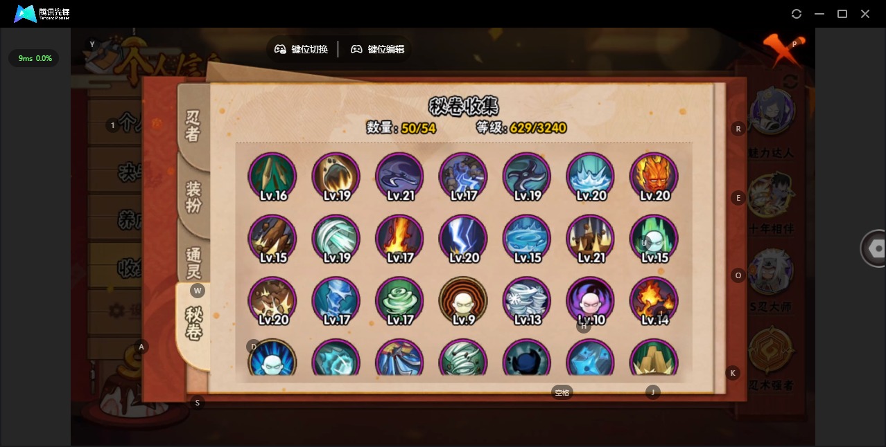 HYCMW343108火影忍者账号详情图12 HYCMW343108火影忍者账号详情图12