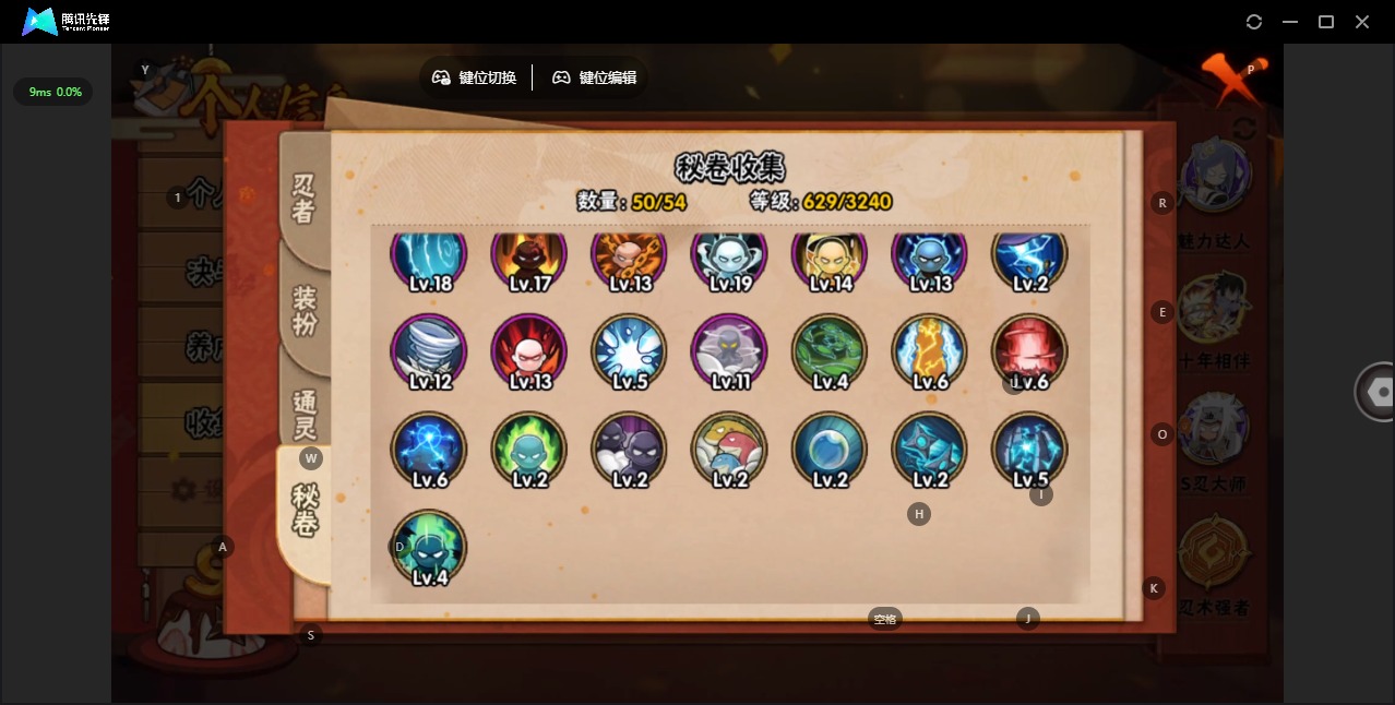 HYCMW343108火影忍者账号详情图13 HYCMW343108火影忍者账号详情图13