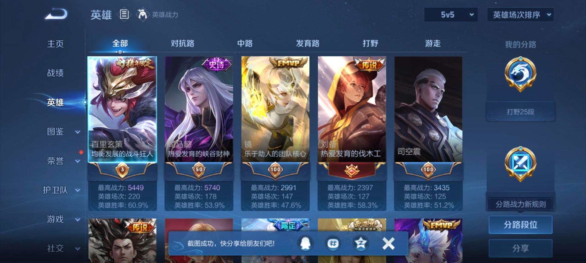 WZCMW3467417王者荣耀账号详情图2