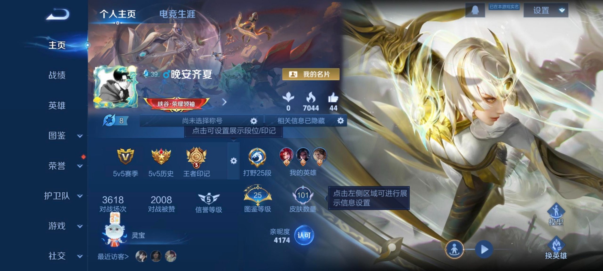 WZCMW3467417王者荣耀账号详情图5