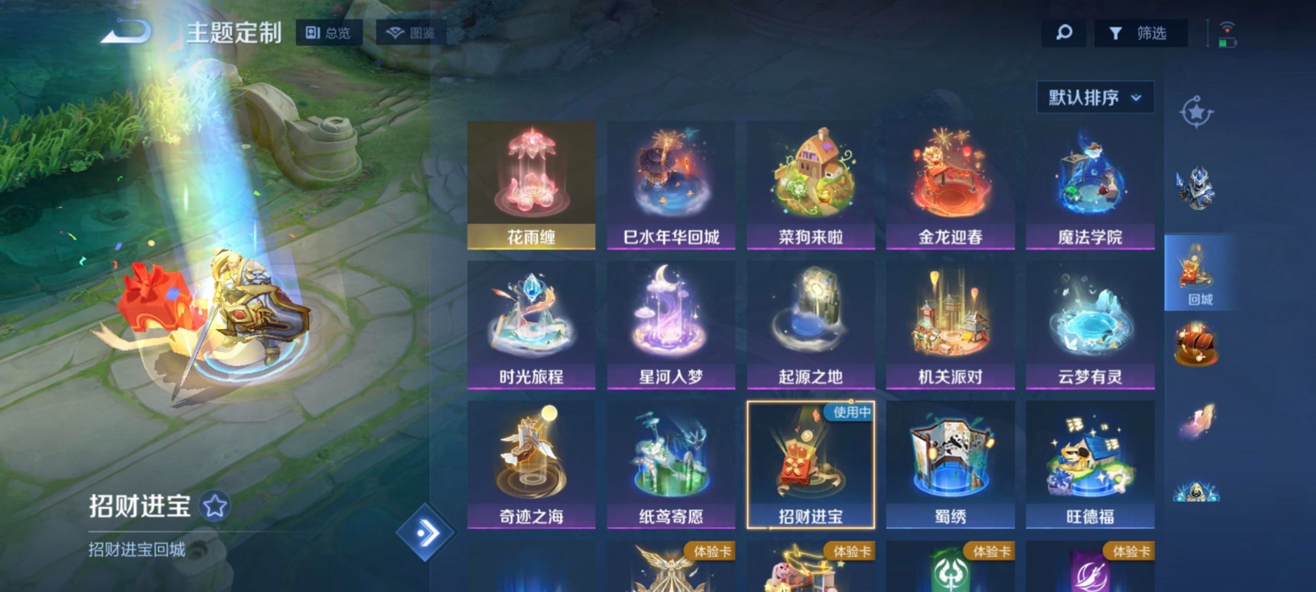 WZCMW3467417王者荣耀账号详情图7