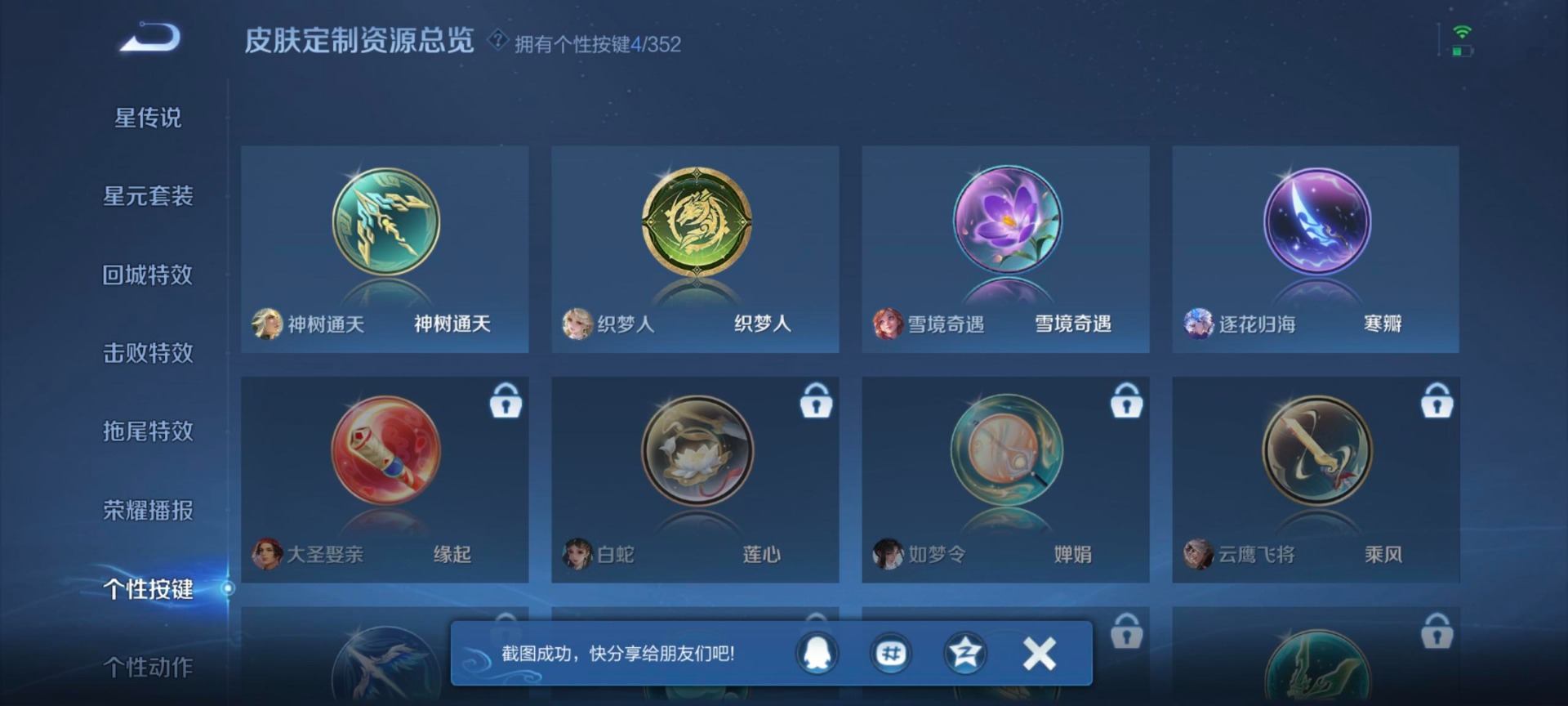 WZCMW3467417王者荣耀账号详情图8