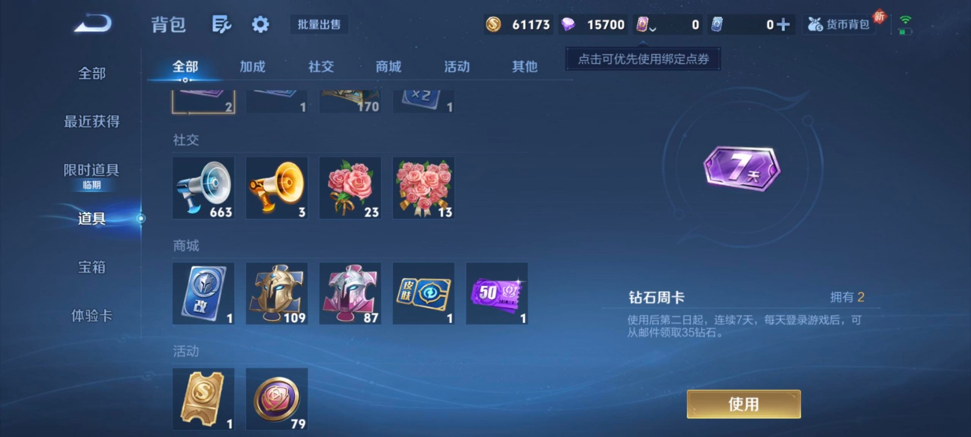 WZCMW3467417王者荣耀账号详情图11