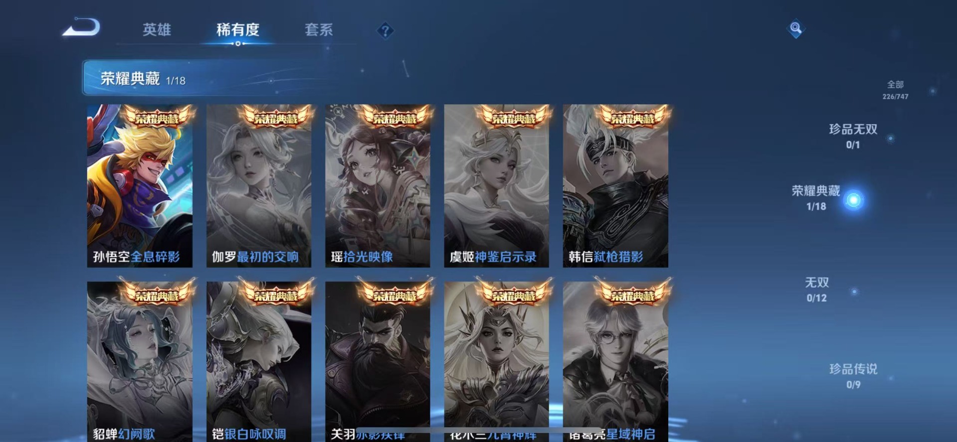 WZCMW3467446王者荣耀账号详情图7