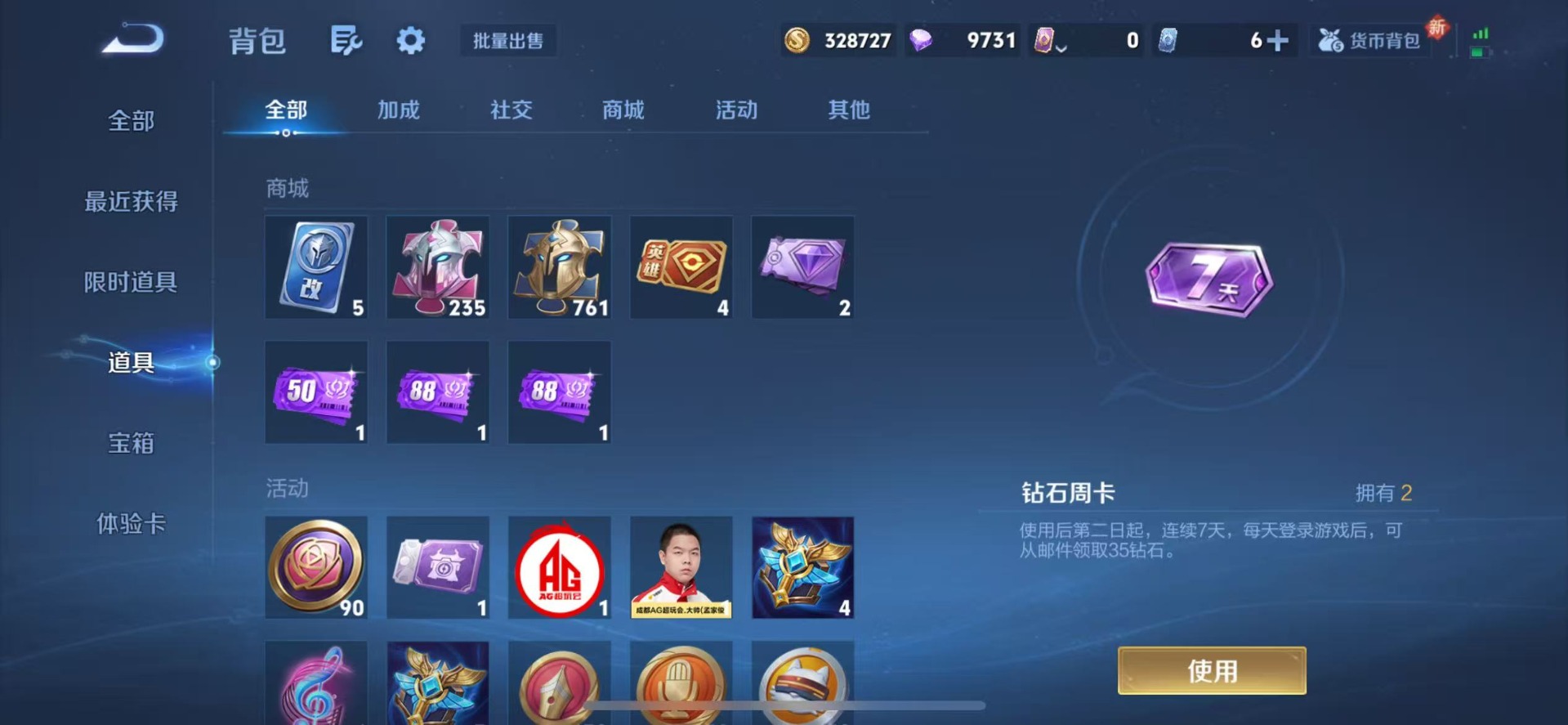 WZCMW3467446王者荣耀账号详情图9