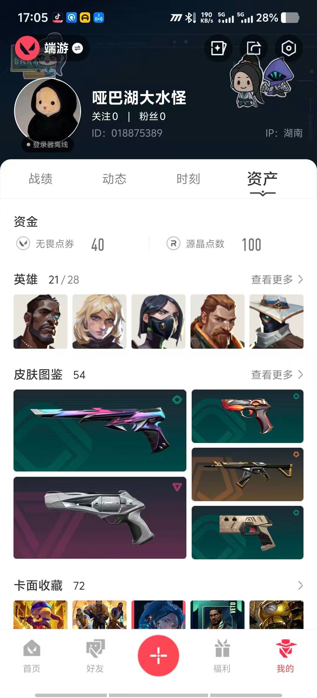 WZQM3467452王者荣耀账号详情图6