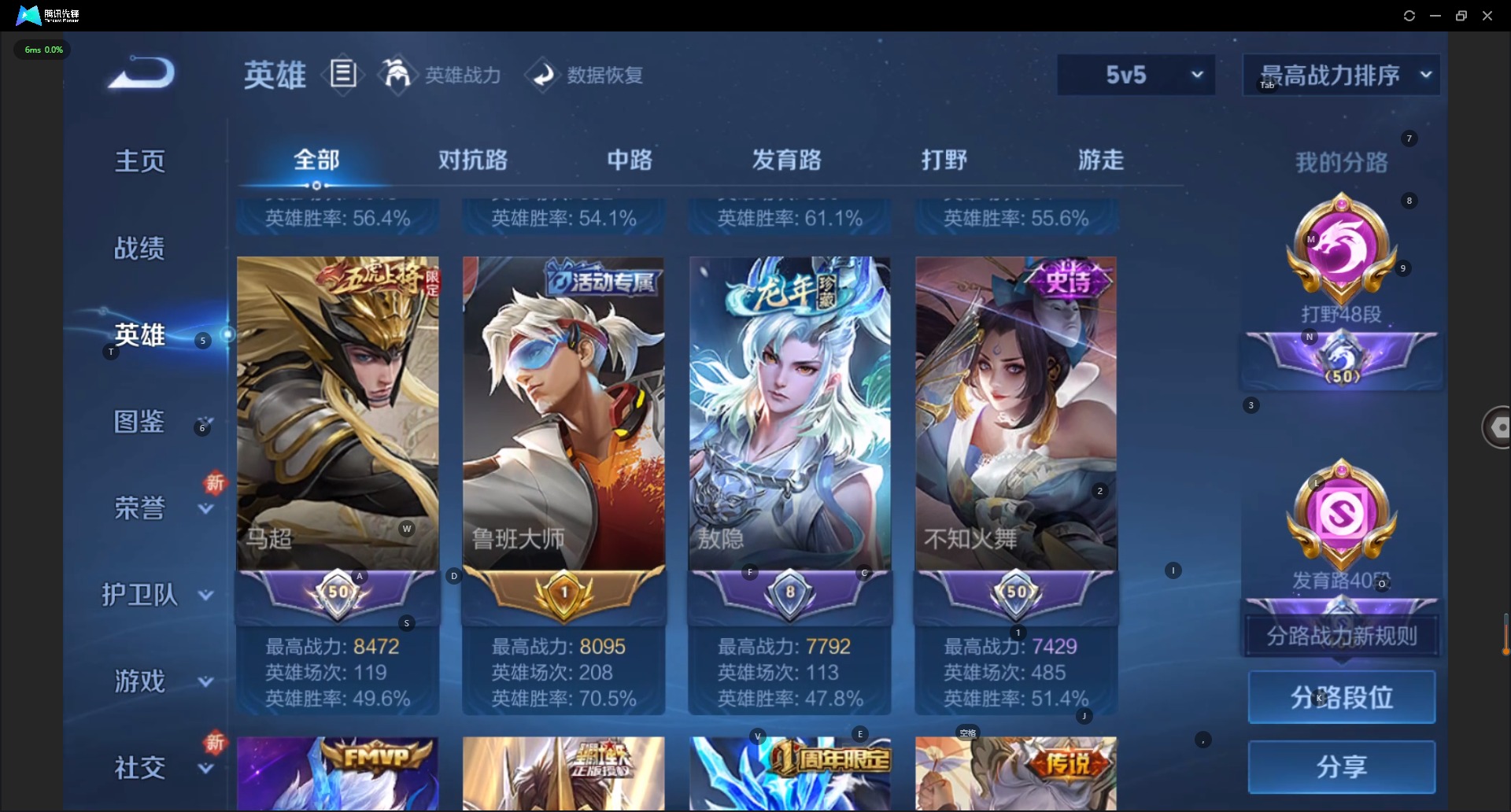 WZQM3467452王者荣耀账号详情图9