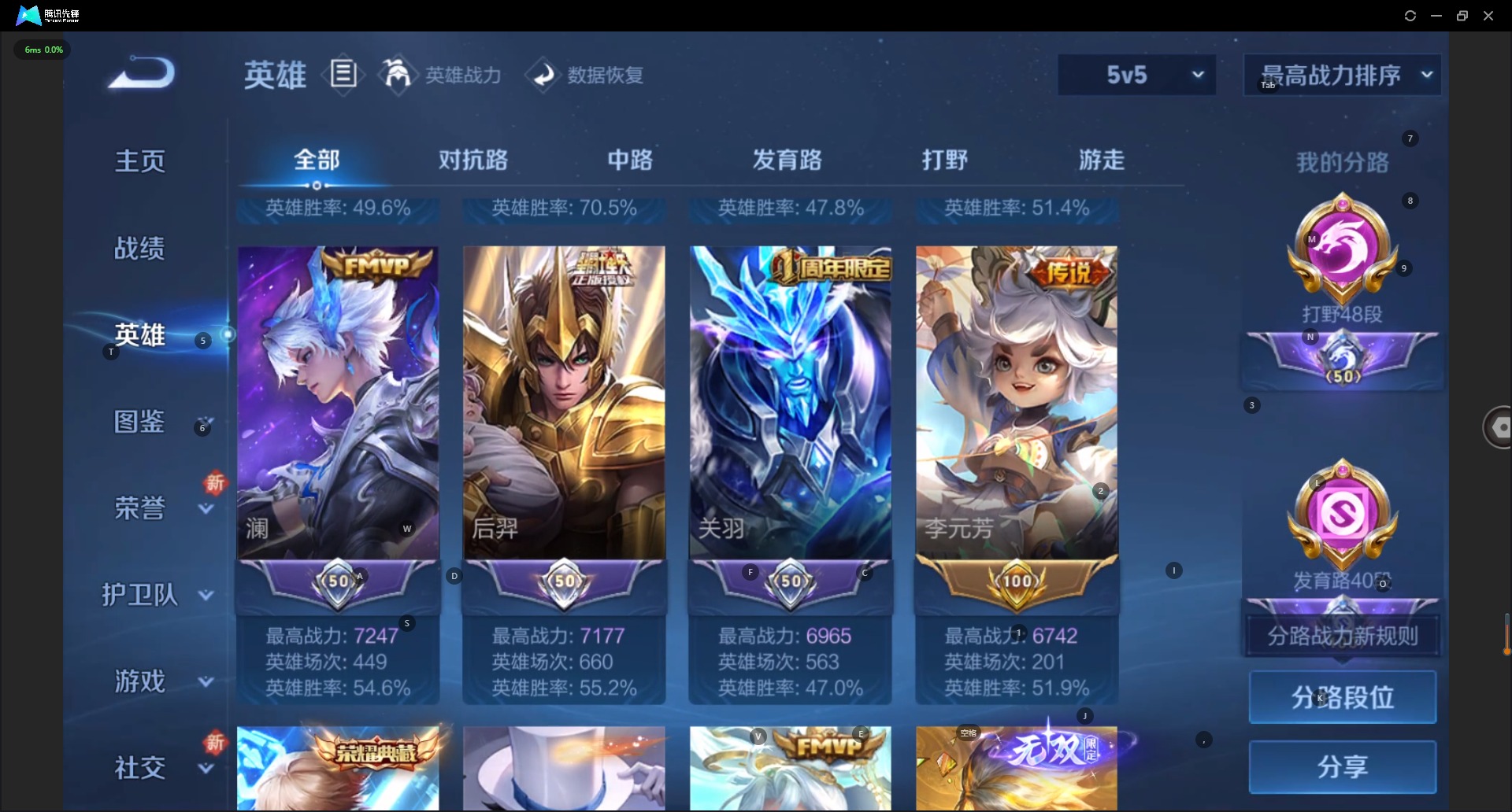 WZQM3467452王者荣耀账号详情图10