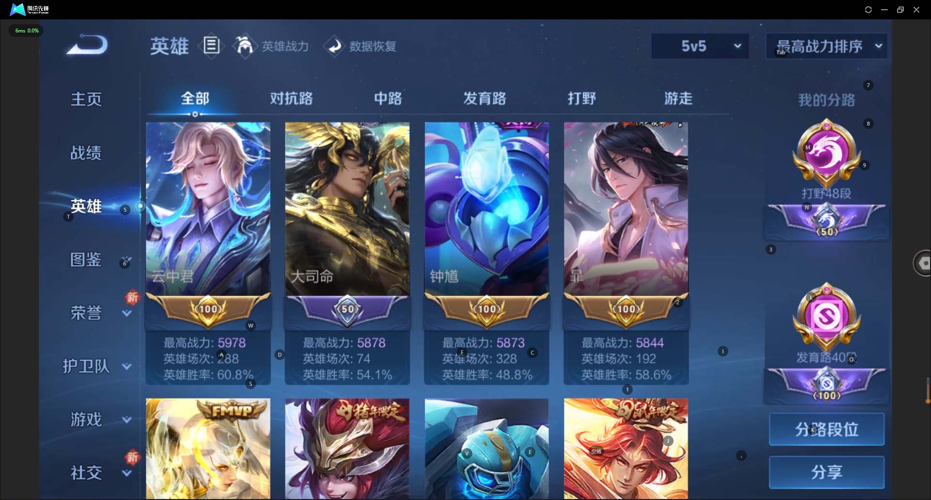 WZQM3467452王者荣耀账号详情图11