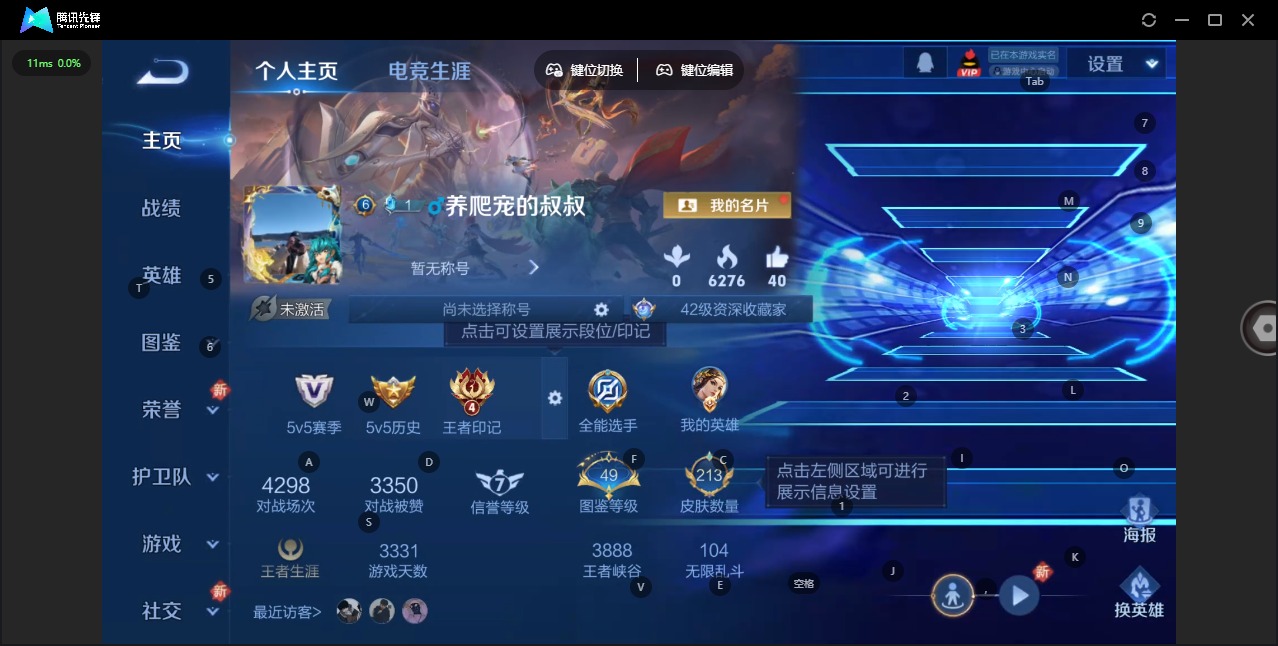 王者荣耀账号苹果QQ123英雄-213皮肤-V7 1典藏 15传说 123英雄 213皮肤 可修改实名 
【英雄全皮】影