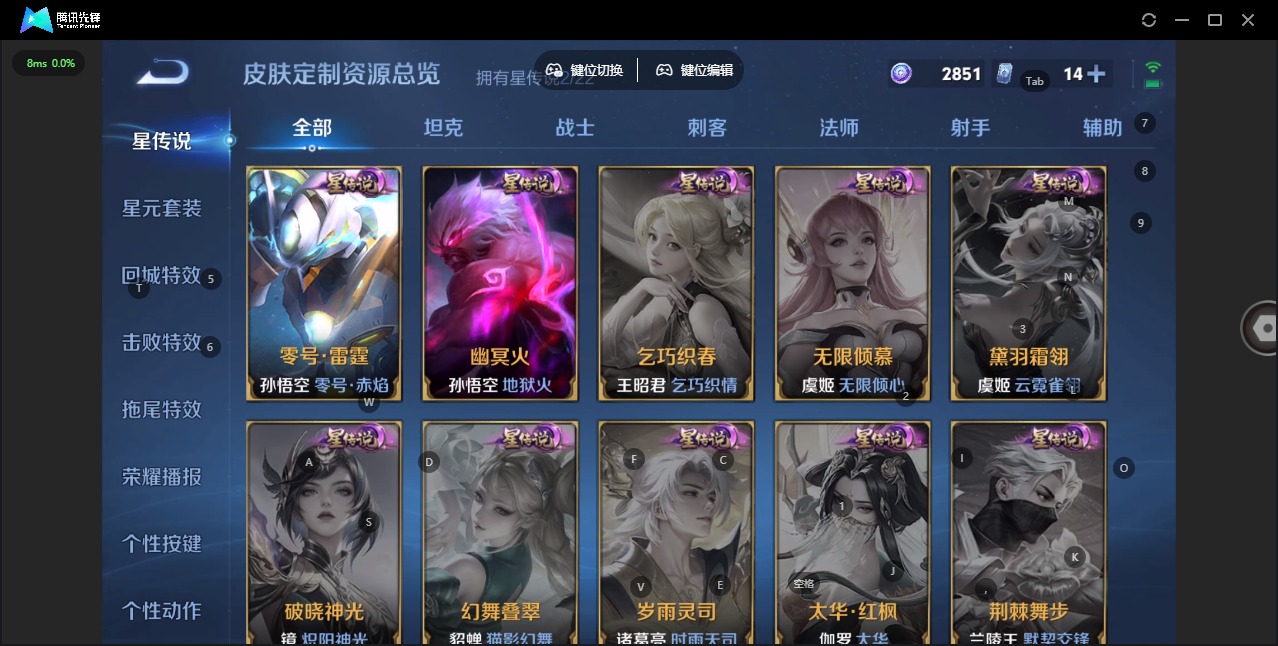 WZCMW3467455王者荣耀账号详情图10