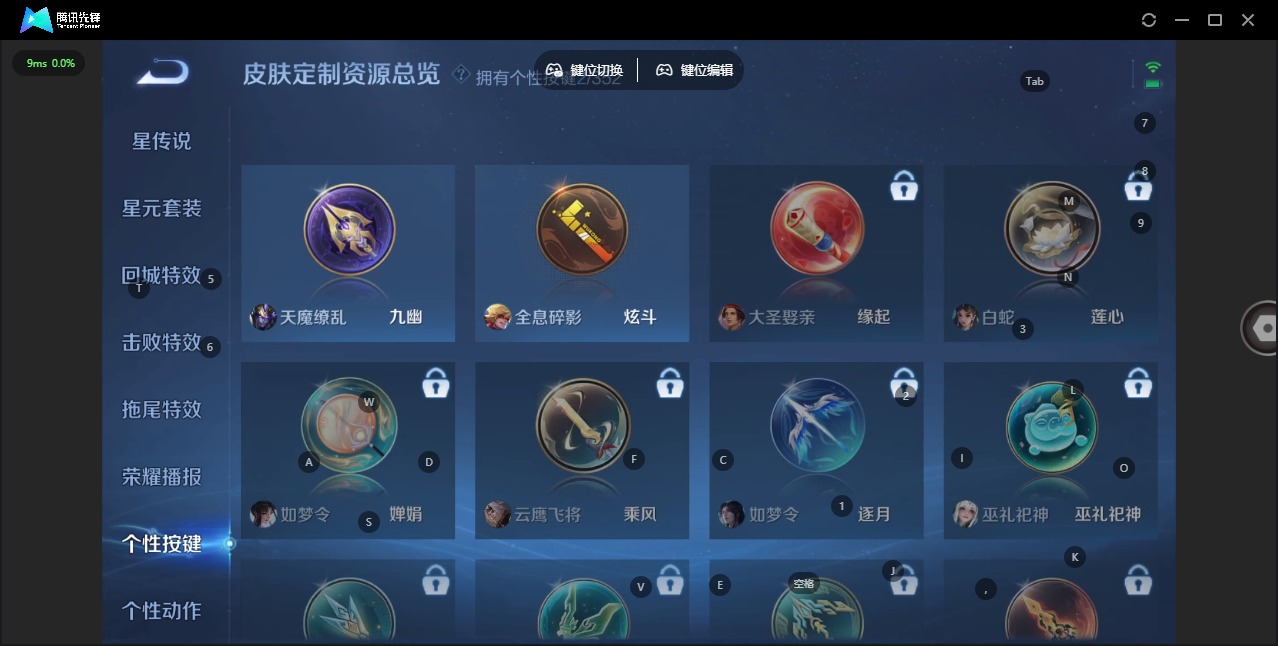 WZCMW3467455王者荣耀账号详情图11