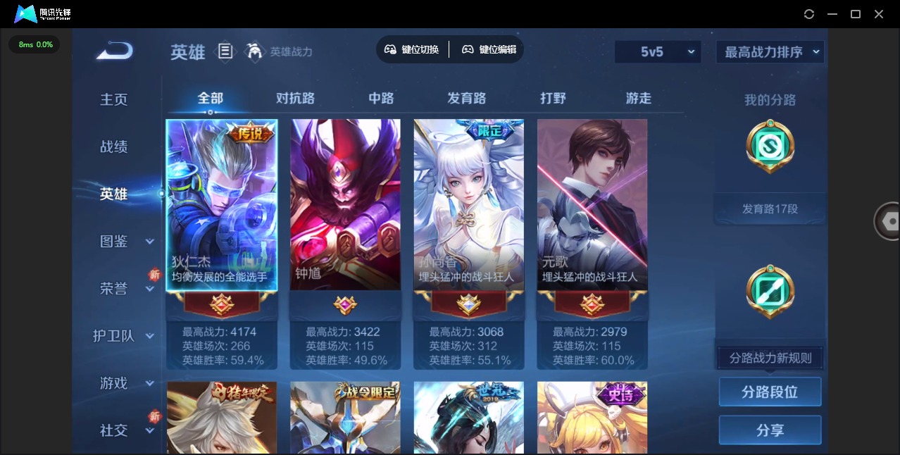 WZCMW3467457王者荣耀账号详情图4