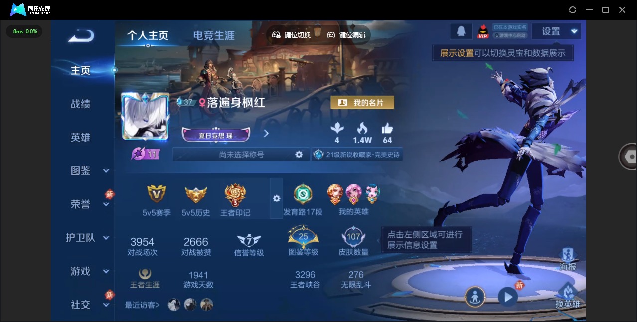 WZCMW3467457王者荣耀账号详情图3