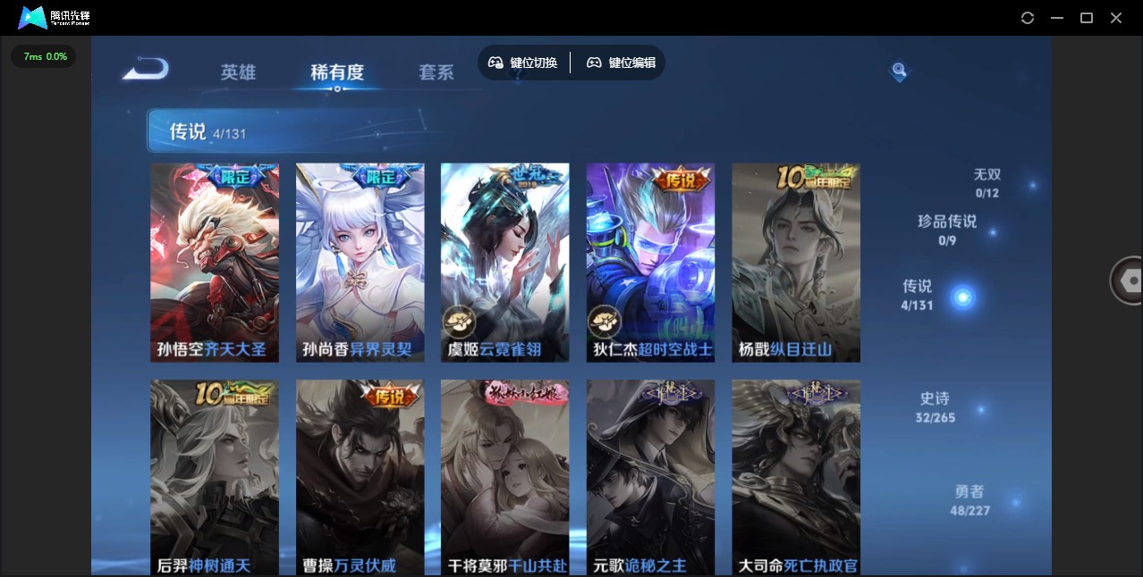 WZCMW3467457王者荣耀账号详情图6