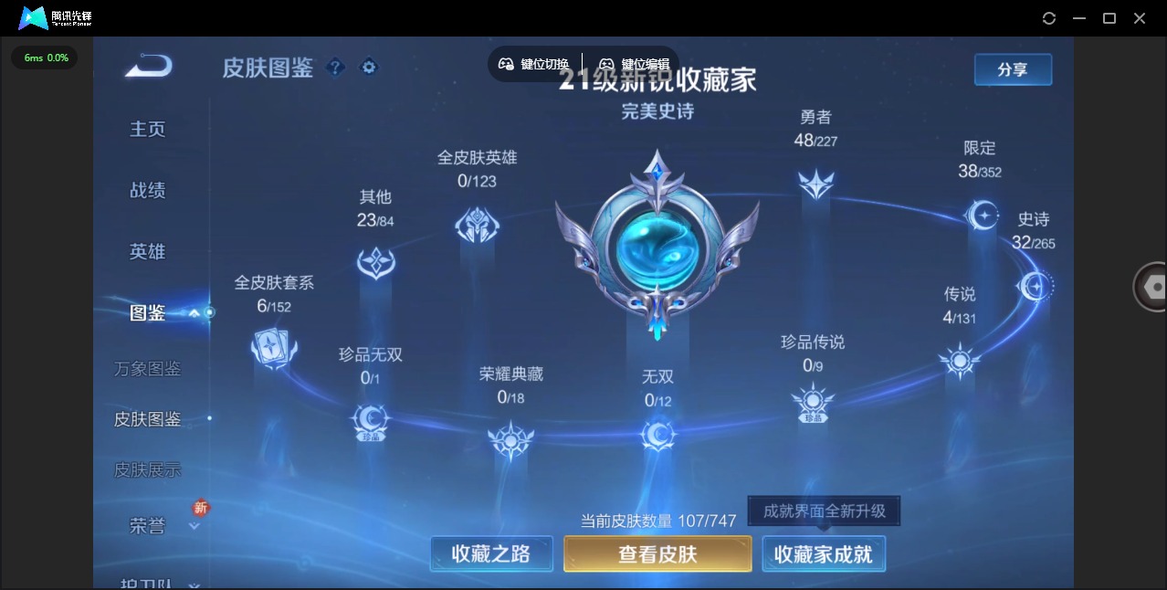 WZCMW3467457王者荣耀账号详情图5