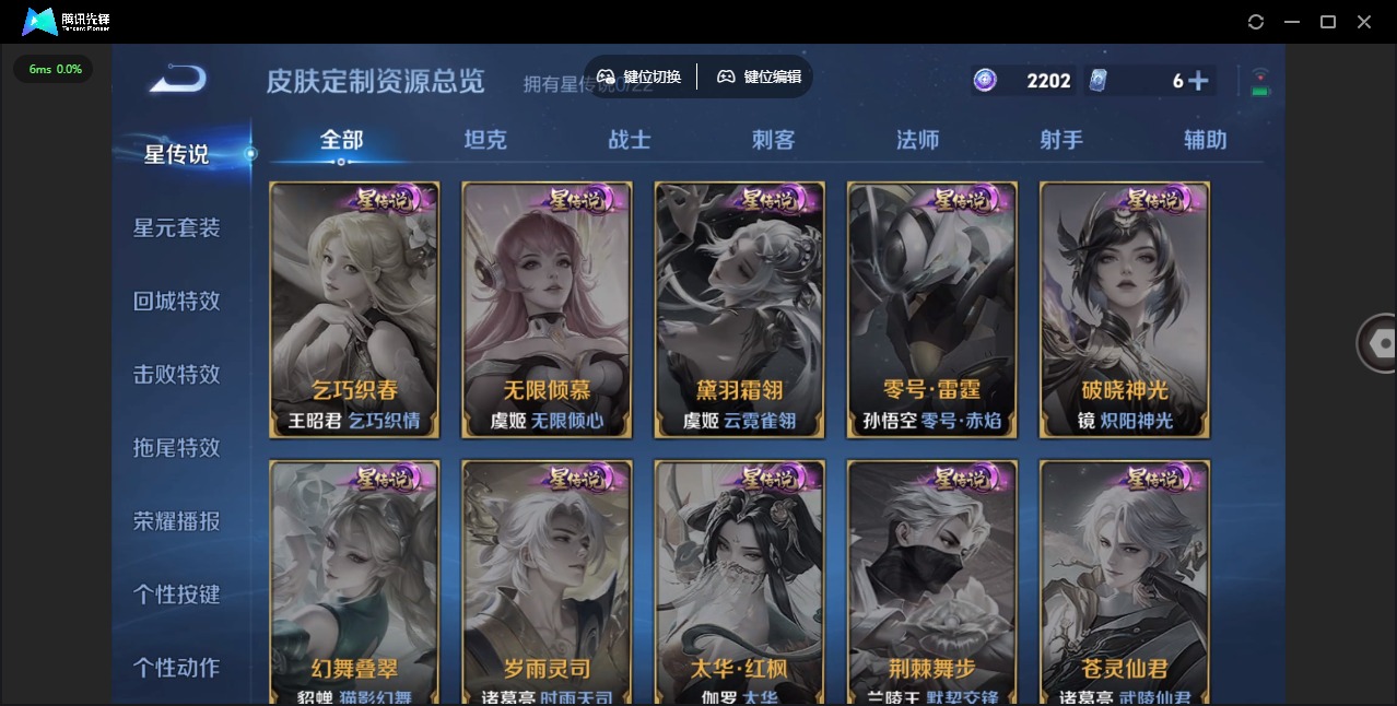 WZCMW3467457王者荣耀账号详情图7