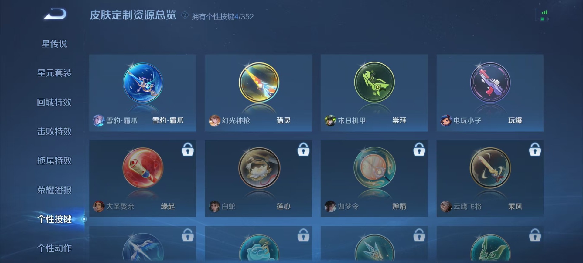 王者荣耀账号安卓QQV7 9传说 121英雄 128皮肤 可修改实名 
【英雄全皮】敖隐全皮 
【稀有英雄】韩信(韩跳跳