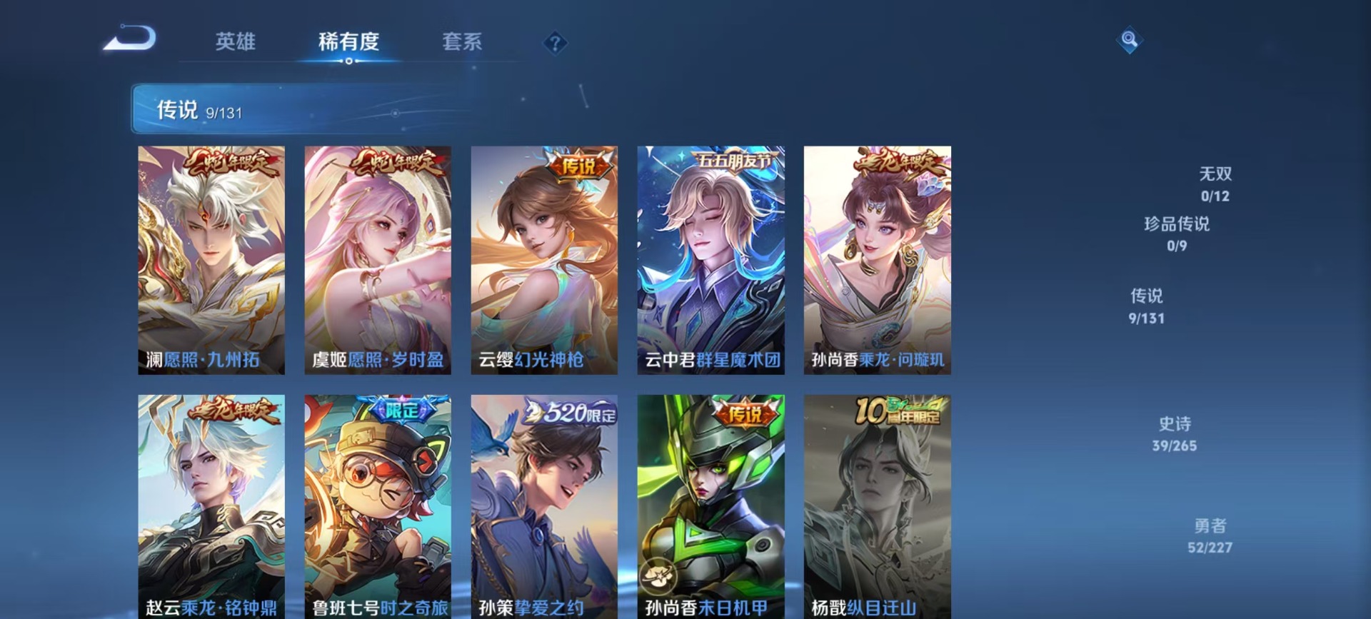 WZQM3467463王者荣耀账号详情图7