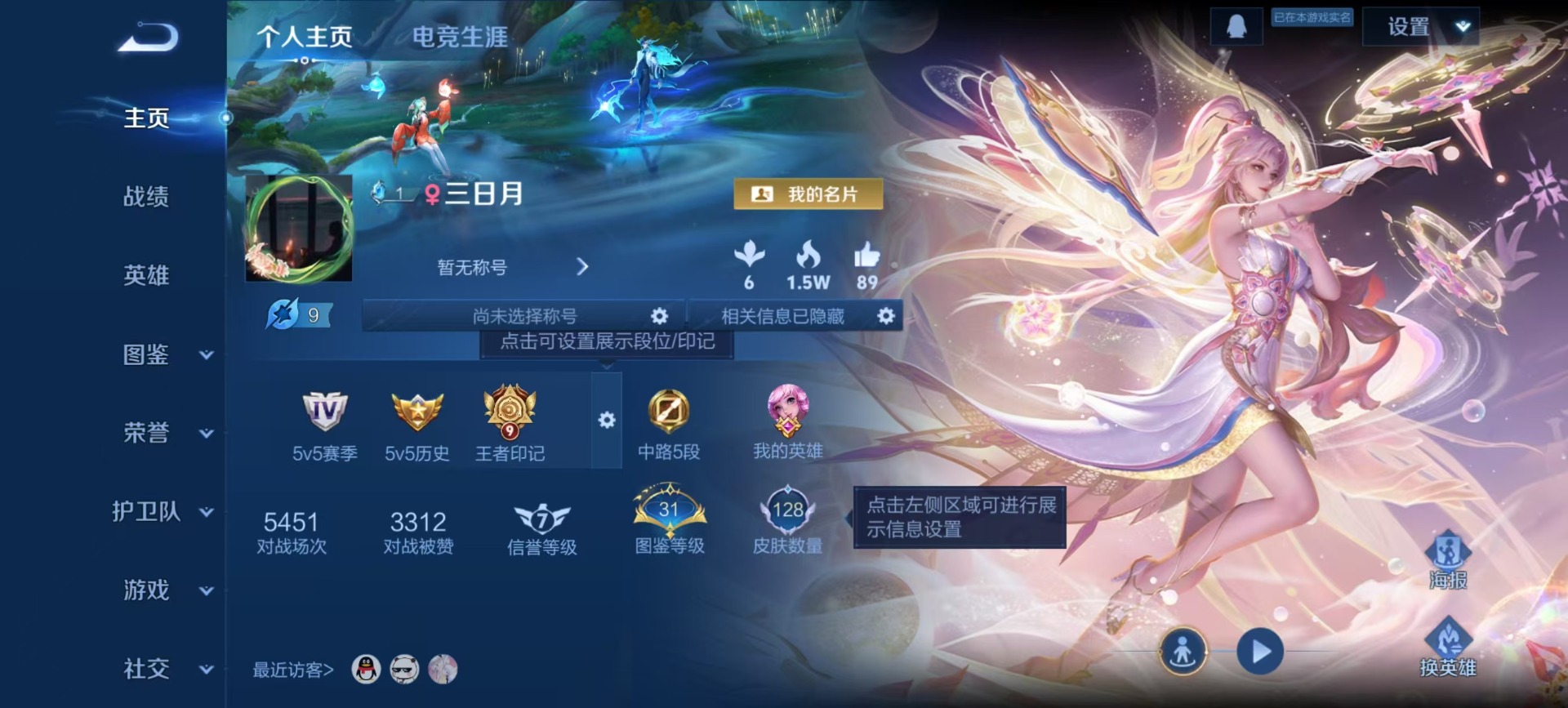 WZQM3467463王者荣耀账号详情图10