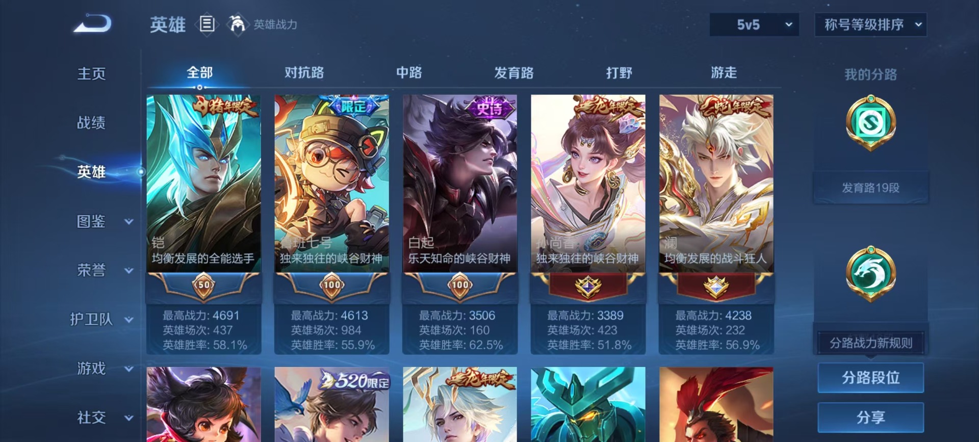 WZQM3467463王者荣耀账号详情图9