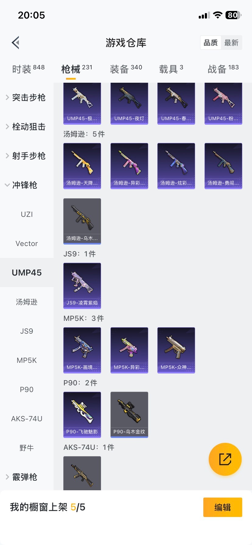 HPQM3448240和平精英账号详情图4