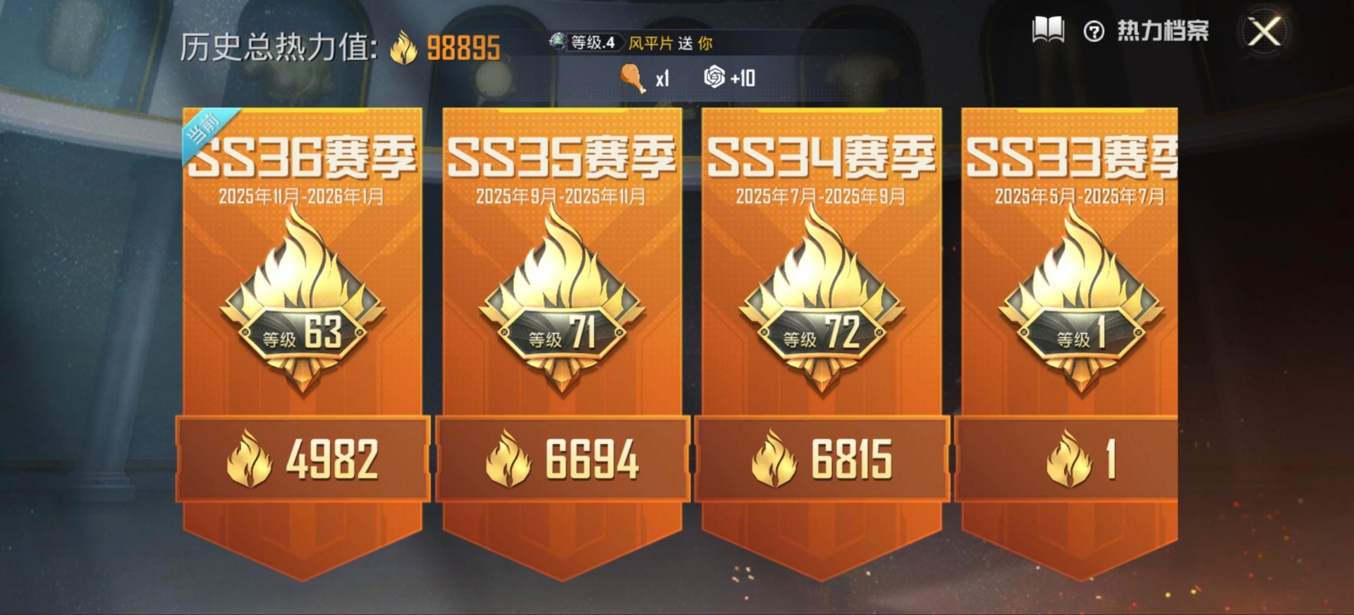 HPQM3448240和平精英账号详情图3