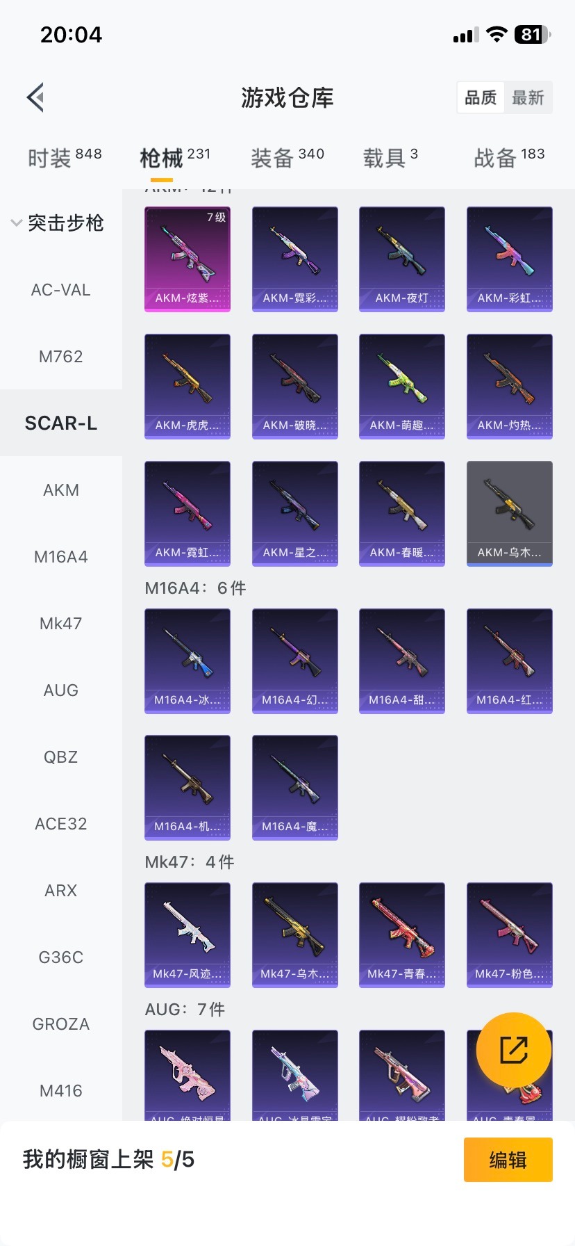 HPQM3448240和平精英账号详情图6