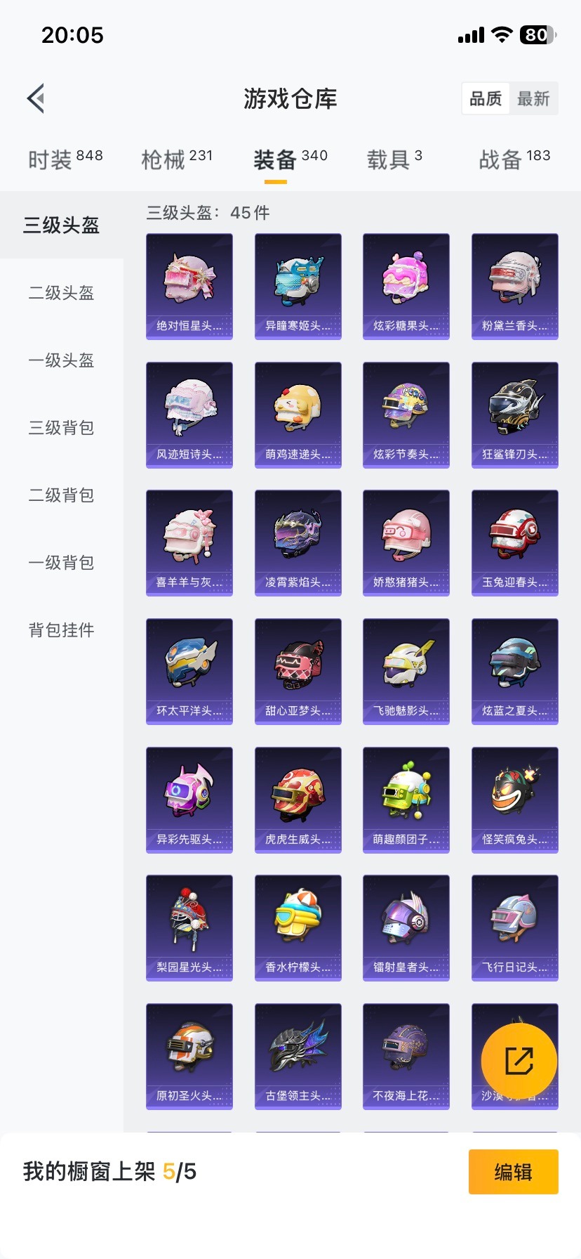 HPQM3448240和平精英账号详情图9