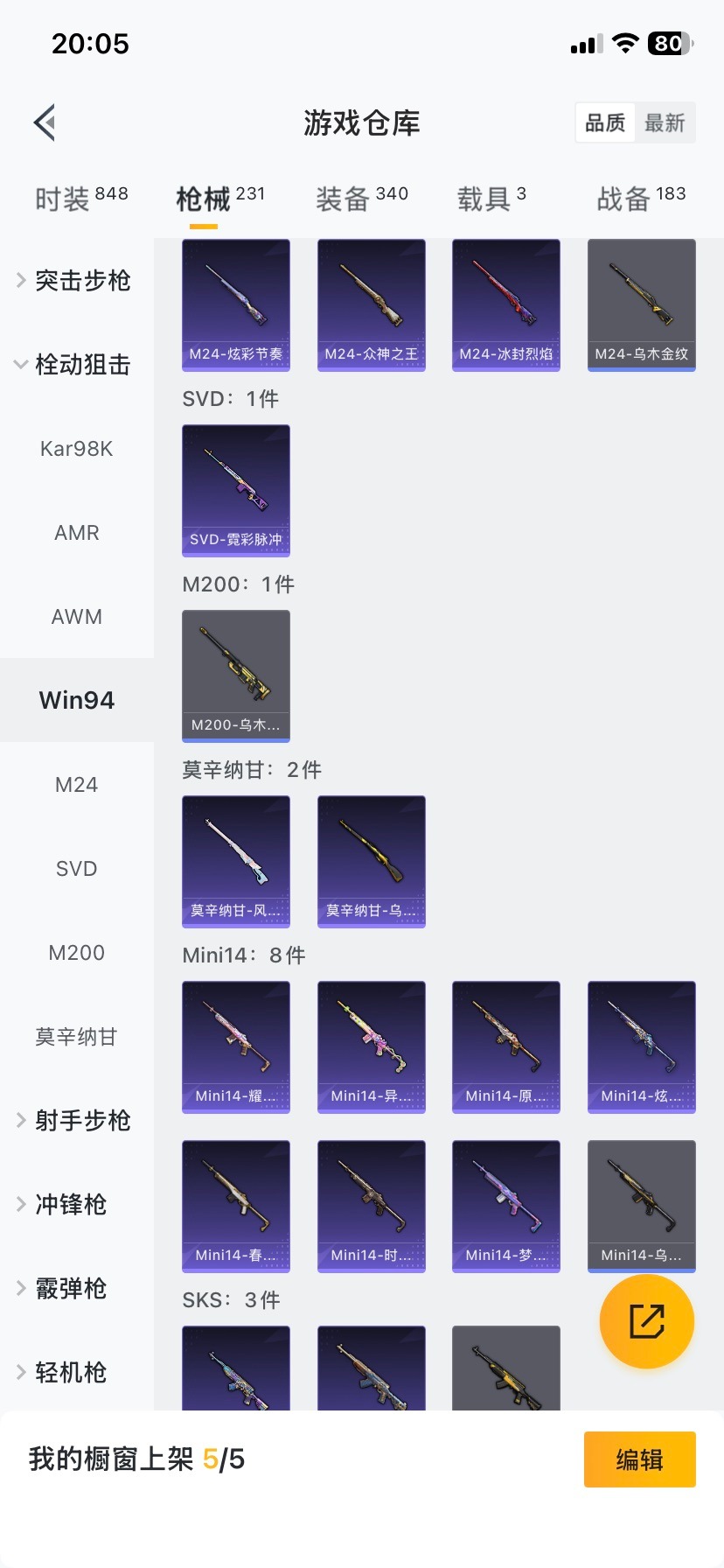 HPQM3448240和平精英账号详情图11