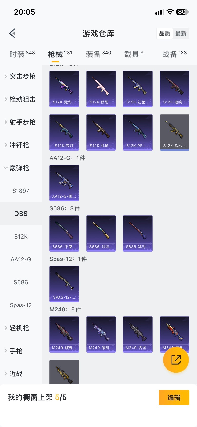 HPQM3448240和平精英账号详情图17