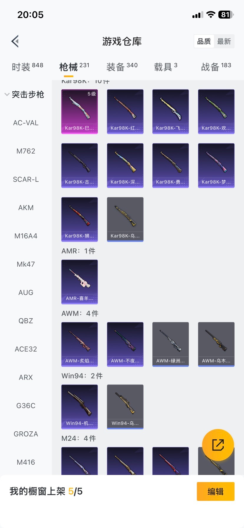 HPQM3448240和平精英账号详情图18