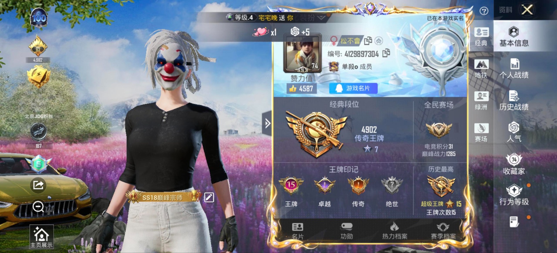 HPQM3448240和平精英账号详情图22