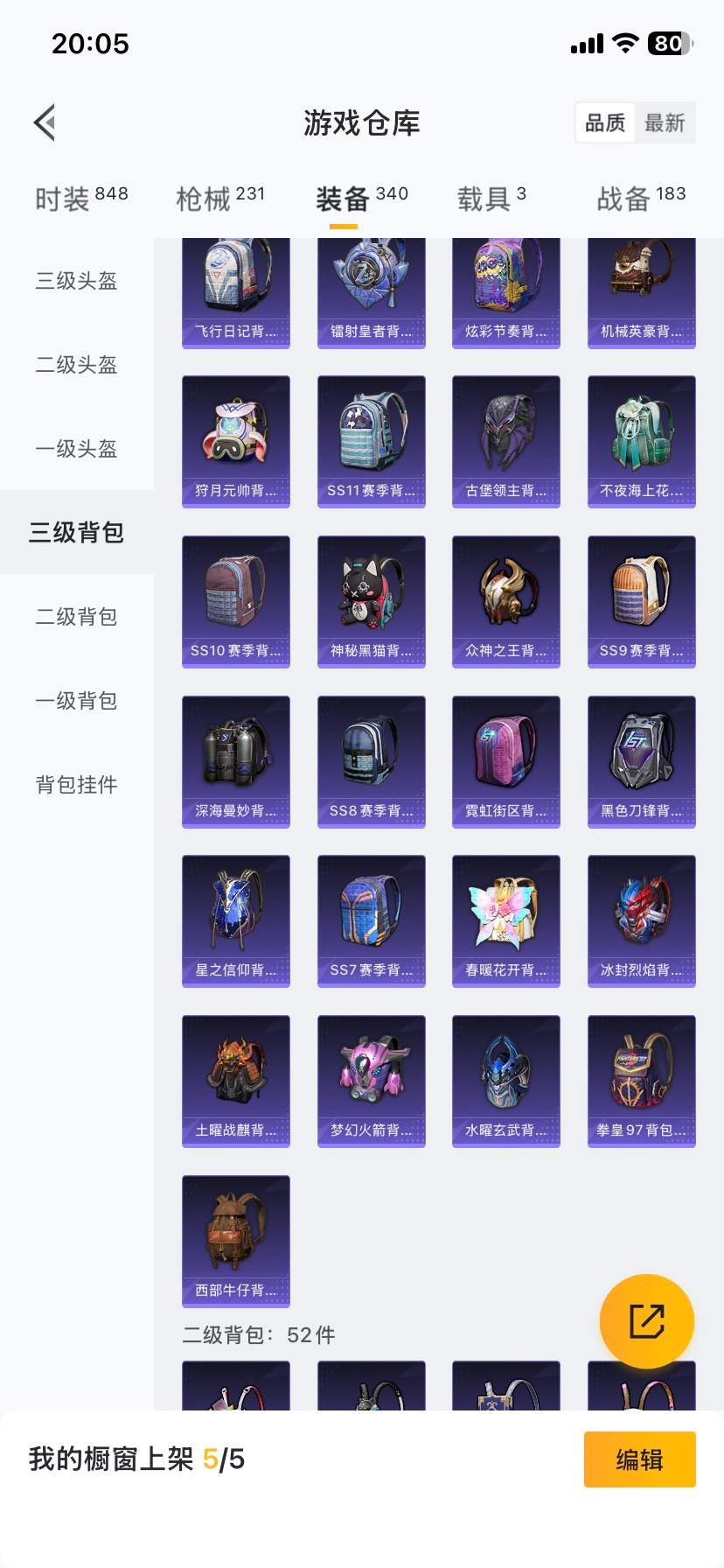 HPQM3448240和平精英账号详情图25