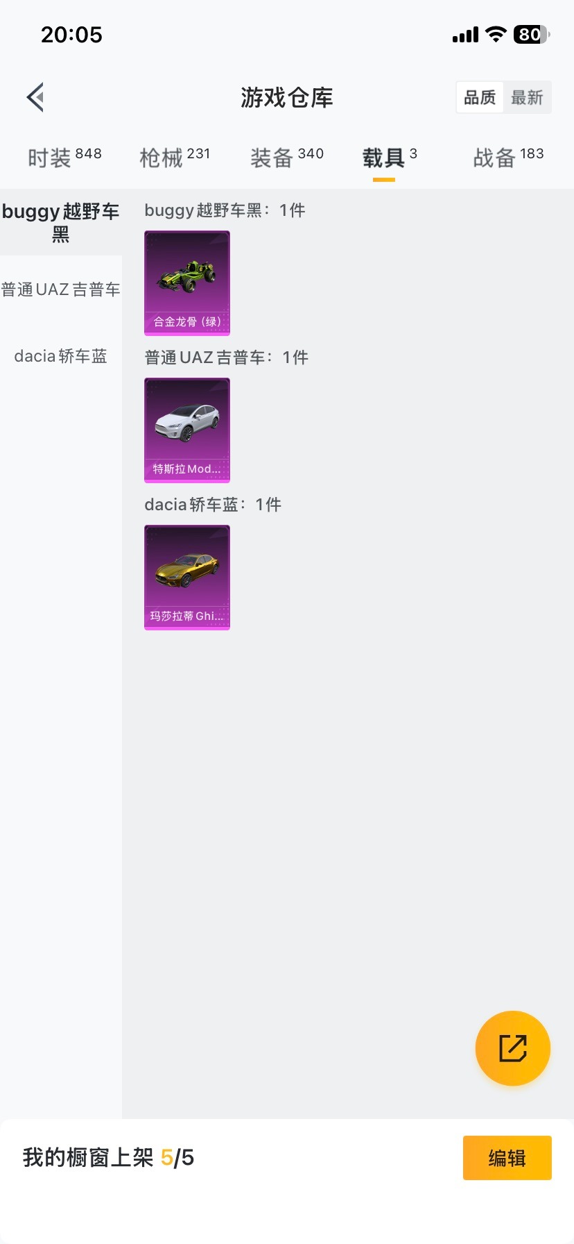 HPQM3448240和平精英账号详情图31