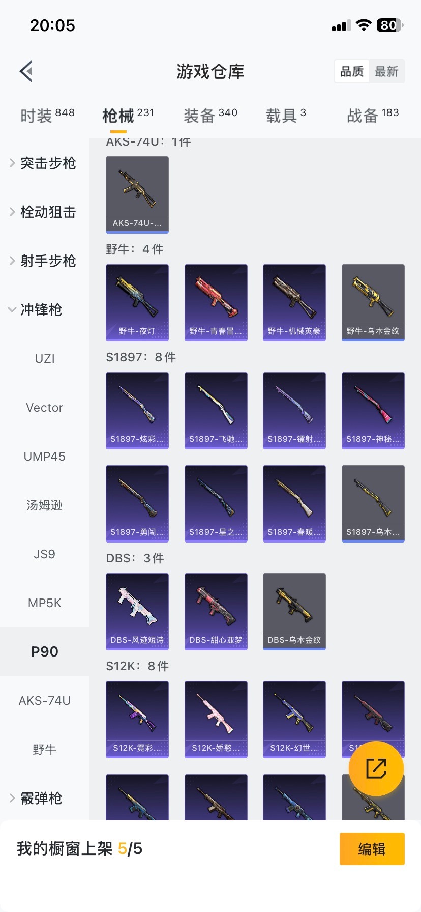 HPQM3448240和平精英账号详情图33