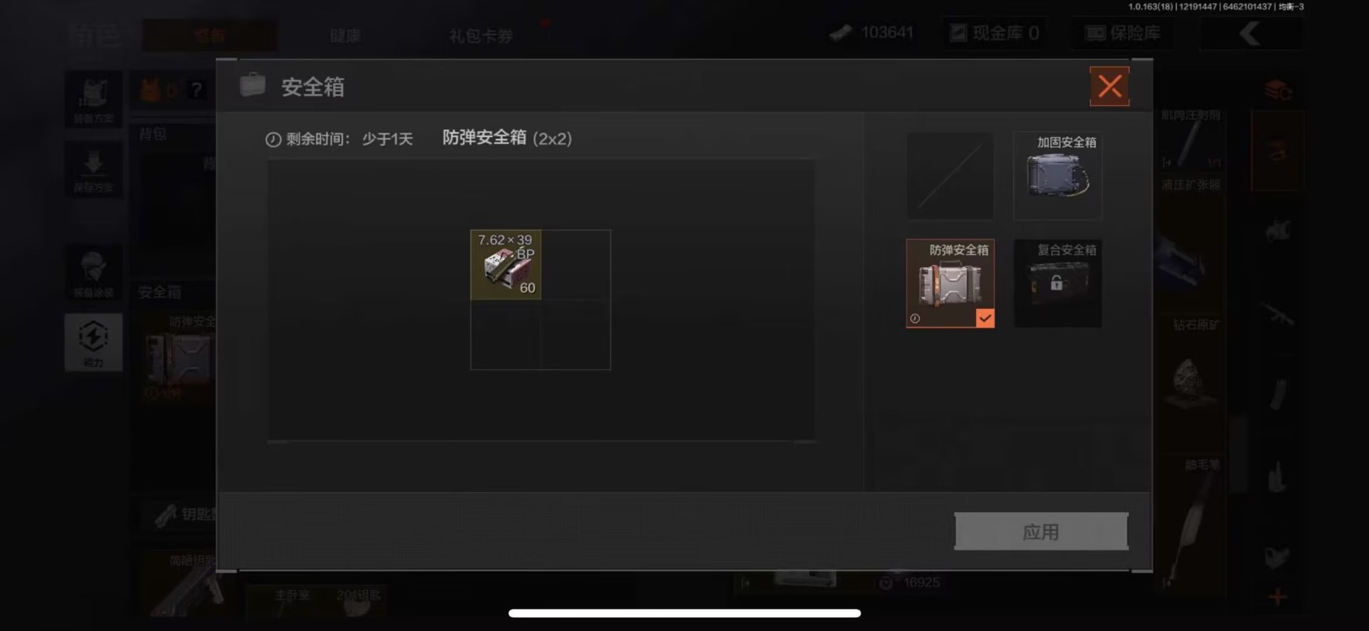 AQCMW320928暗区突围账号详情图2