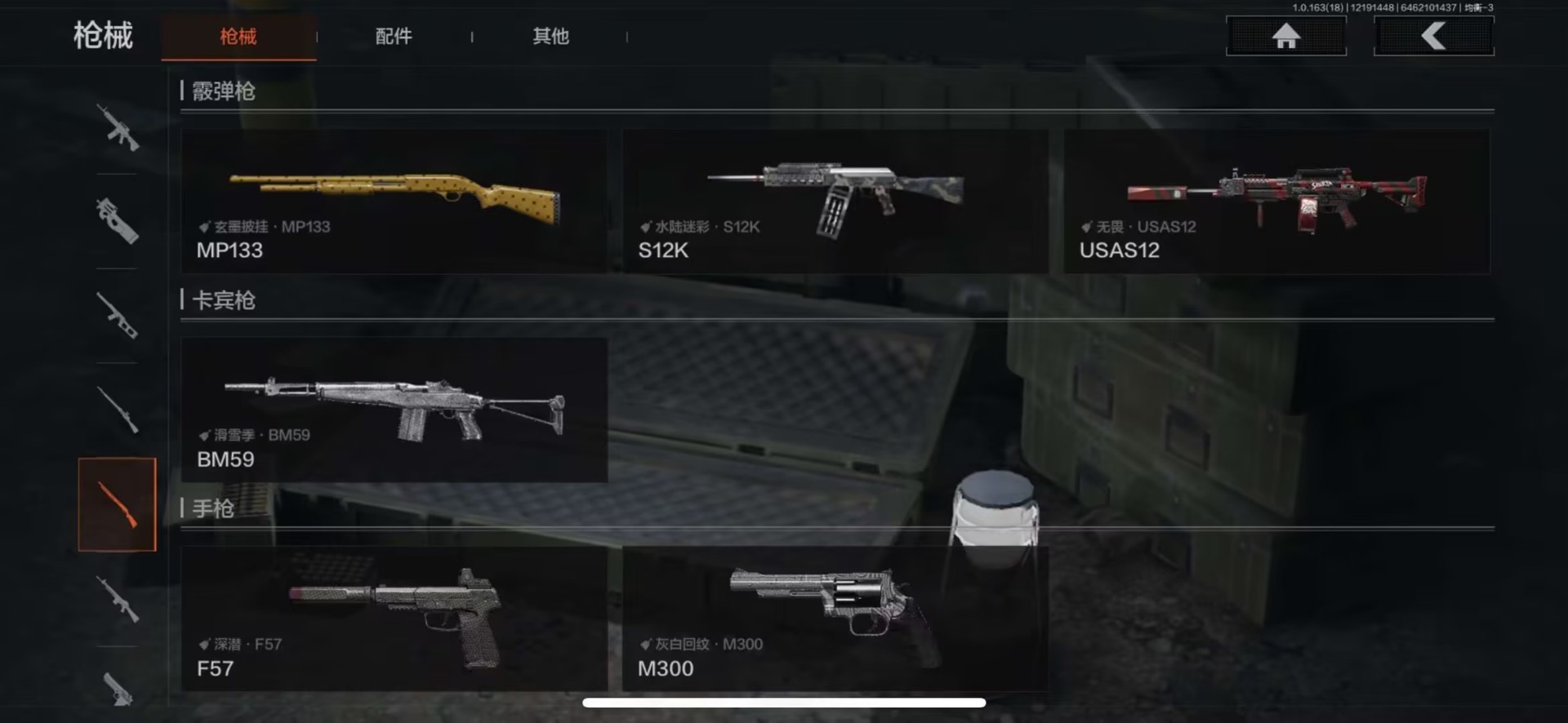 AQCMW320928暗区突围账号详情图3