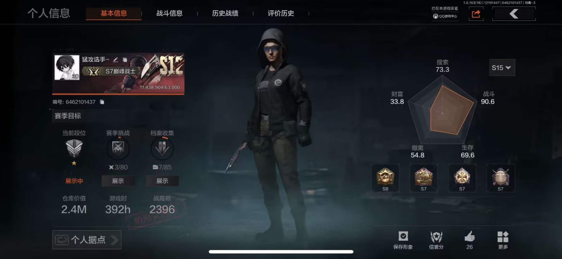 AQCMW320928暗区突围账号详情图5