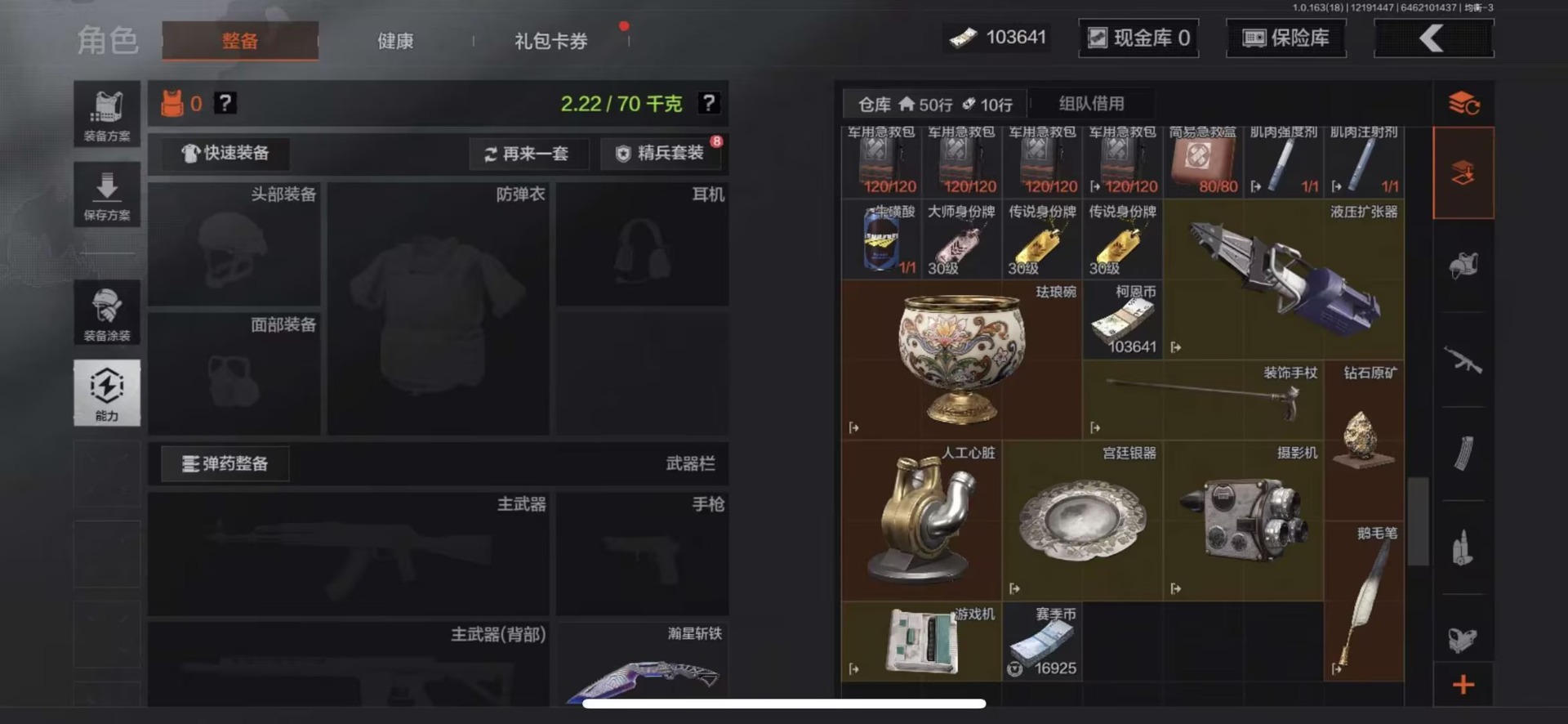 AQCMW320928暗区突围账号详情图8