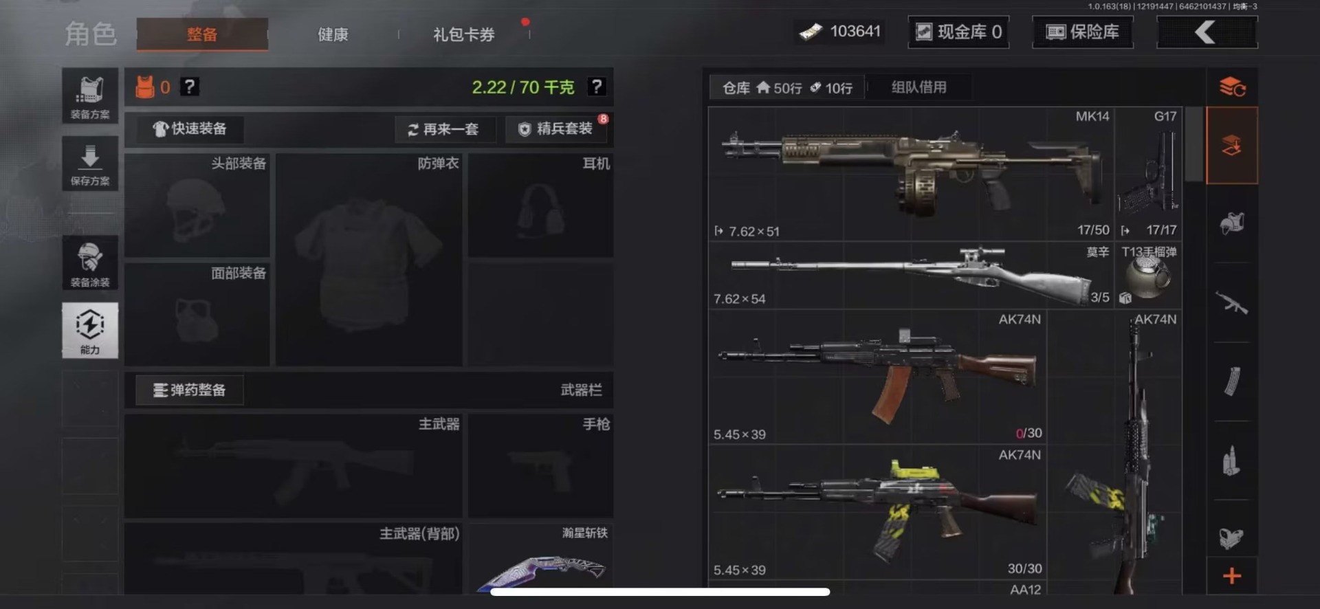 AQCMW320928暗区突围账号详情图7