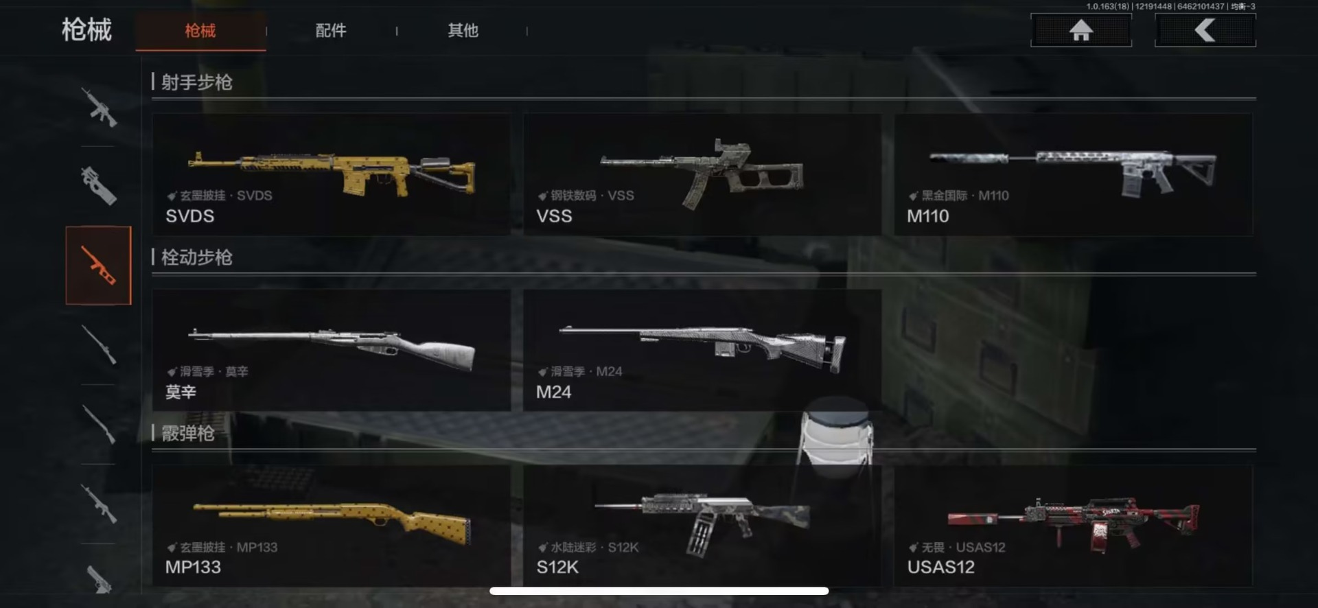 AQCMW320928暗区突围账号详情图9