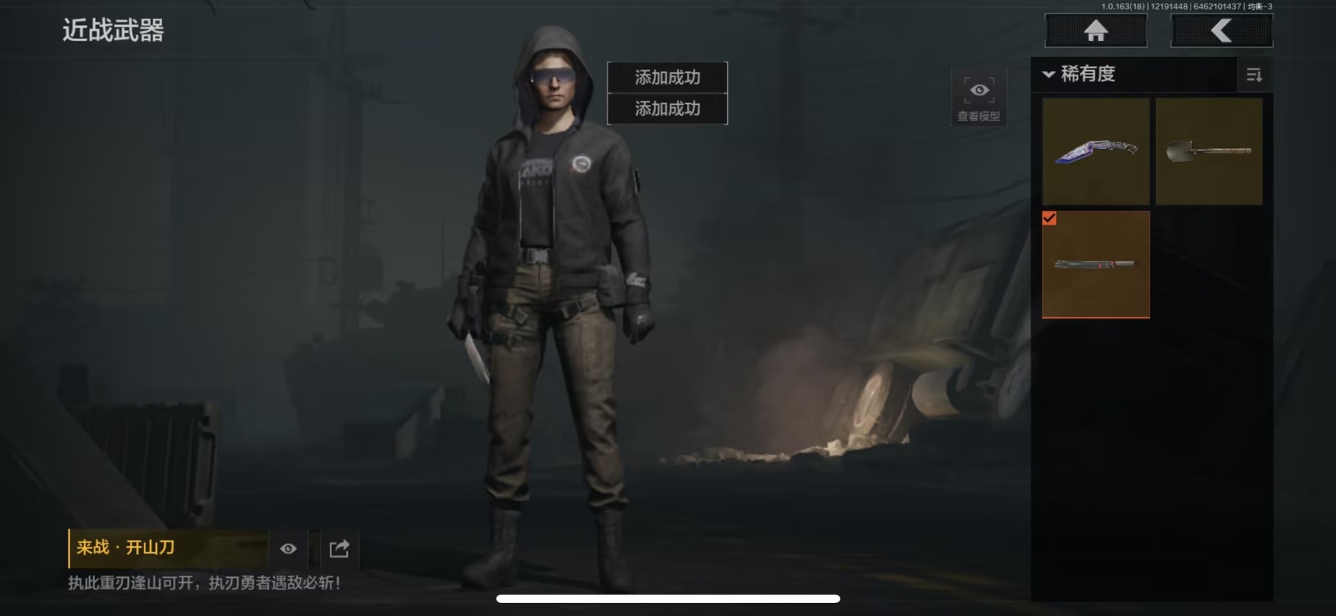 AQCMW320928暗区突围账号详情图10